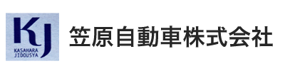 笠原自動車 ロゴ